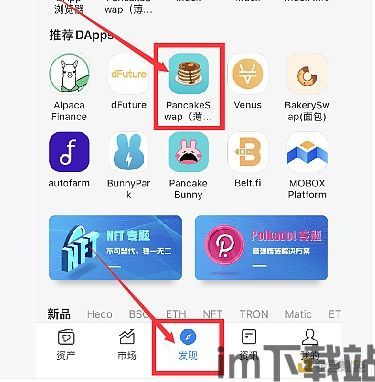 TP钱包买币,新手必看教程(图7)