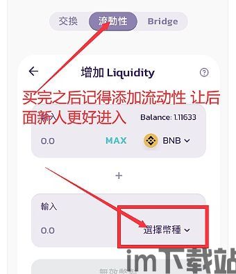 TP钱包买币,新手必看教程(图11)