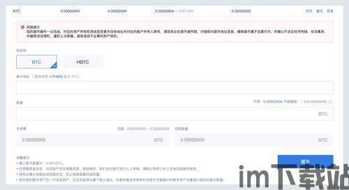 imtoken如何提币,轻松将数字资产转移到交易所(图7)