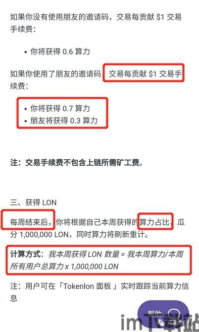 imtoken如何买币,如何使用imToke购买数字货币？(图9)