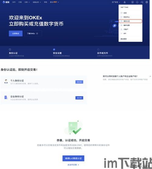 比特币电子钱包登录,安全便捷的数字货币管理(图2)