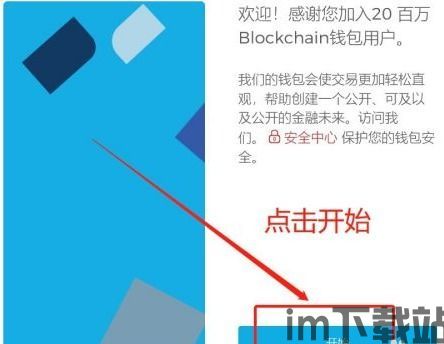 比特币电子钱包登录,安全便捷的数字货币管理(图8)