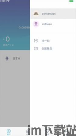 imtoken的钱包地址,功能、安全与使用指南(图3)