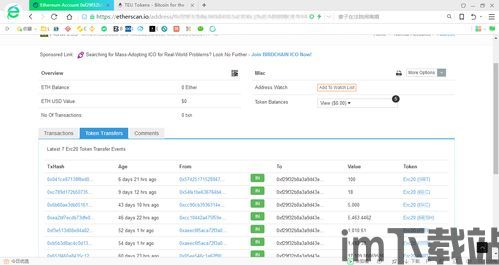 imtoken的钱包地址,功能、安全与使用指南(图5)