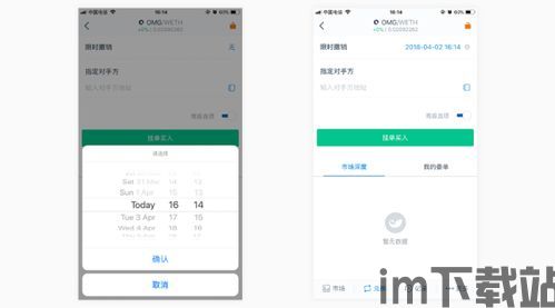 imtoken怎么使用u,轻松管理您的数字资产(图4)