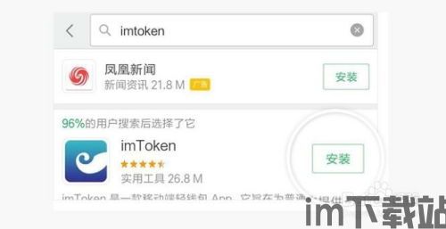 imtoken怎么使用u,轻松管理您的数字资产(图15)