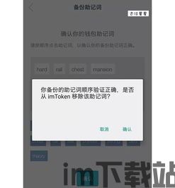 im钱包被盗,原因分析及应对措施(图3)