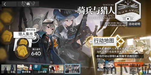 明日方舟 系统,深度探索游戏玩法与机制(图3)