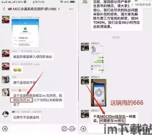 imtoken为什么打不开,imToke为什么打不开？常见原因及解决方法(图5)