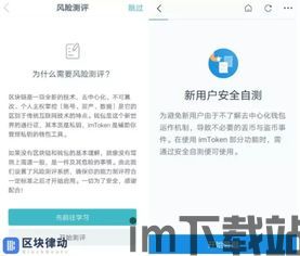 imtoken为什么打不开,imToke为什么打不开？常见原因及解决方法(图15)