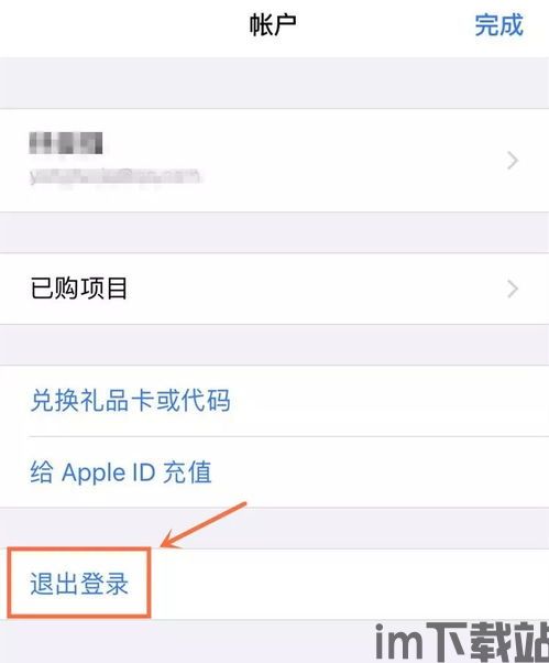 imtoken钱包怎么退出登录,如何退出登录ImToke钱包？(图8)