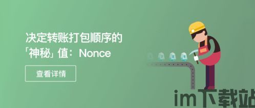 imtoken风险提示,了解与防范(图11)