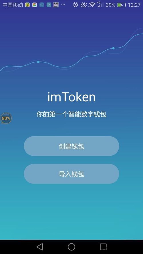 imtoken风险提示,了解与防范(图19)