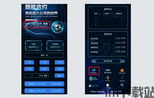 imtoken风险提示,了解与防范(图21)