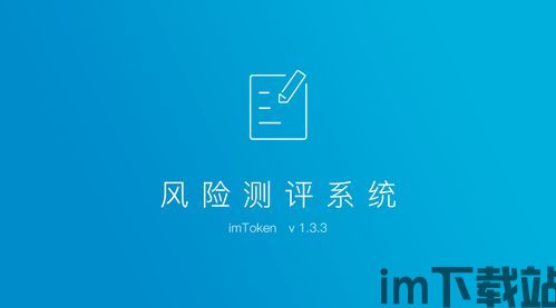 imtoken风险提示,了解与防范(图24)