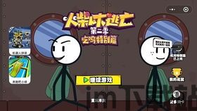 漫画英雄大混战,漫画英雄大混战出招表(图5)