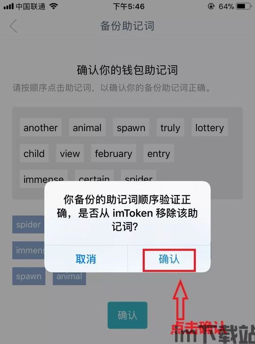 钱包助记词填写格式怎么填的图片,如何正确填写你的加密货币钱包助记词(图1)