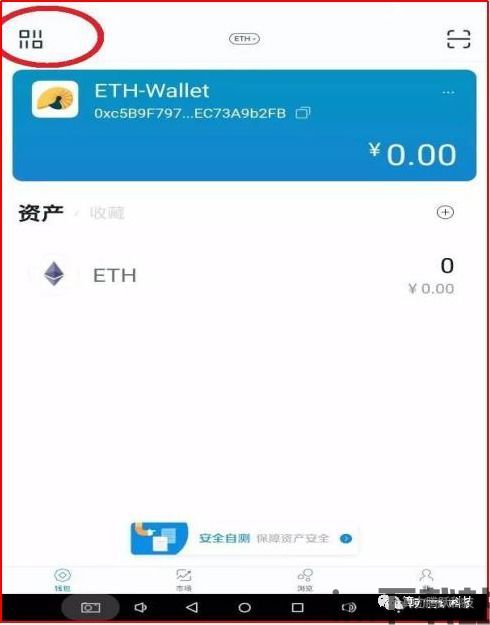 imtoken钱包官方版下载,imToke钱包官方版下载指南(图5)