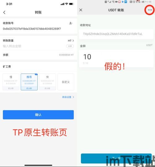 TP钱包如何导出助记词,TP钱包助记词导出指南(图10)