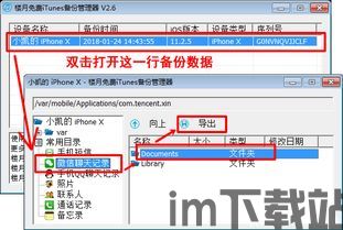 TP钱包如何导出助记词,TP钱包助记词导出指南(图3)