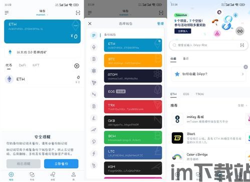 imtoken钱包源码购买,购买指南与注意事项(图5)