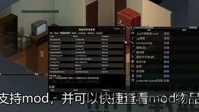 僵尸毁灭工程生化危机mod不刷新物品,僵尸毁灭工程生化危机MOD物品不刷新的解决方案(图2)