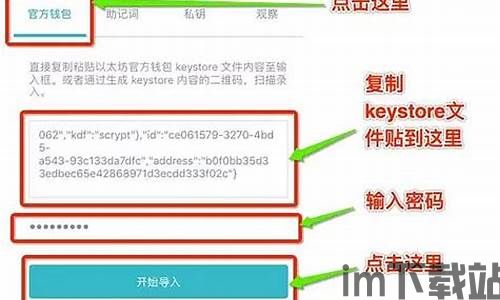 imtoken使用方法,imToke钱包使用方法详解(图8)