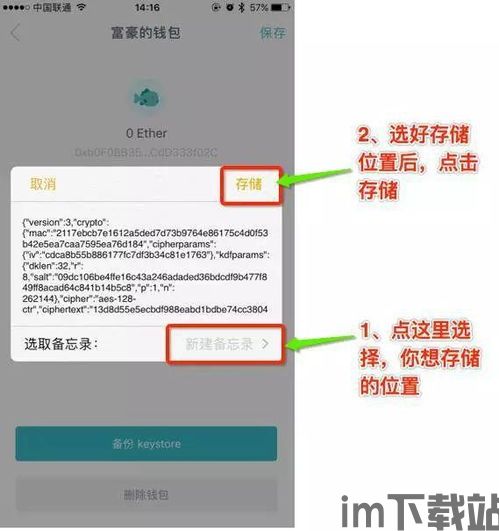 imtoken使用方法,imToke钱包使用方法详解(图9)