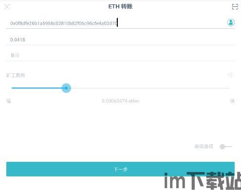 imtoken使用方法,imToke钱包使用方法详解(图12)