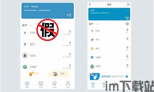 imtoken钱包代币怎么分真假,如何辨别imToken钱包中的代币真假(图3)