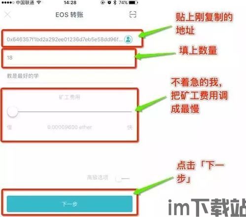 imtoken怎么交易视频,轻松掌握数字货币交易流程(图3)