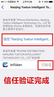 imtoken是怎么使用的,轻松掌握数字资产管理(图6)