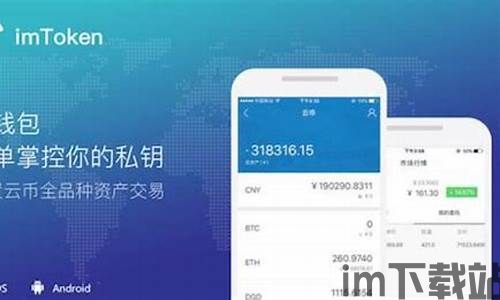 im钱包官方下载,安全便捷的数字资产管理工具(图8)