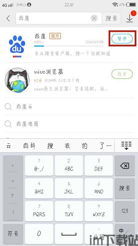 vivo钱包下载app,vivo应用商店电脑版(图7)