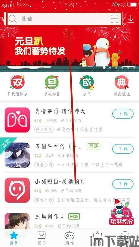 vivo钱包下载app,vivo应用商店电脑版(图8)