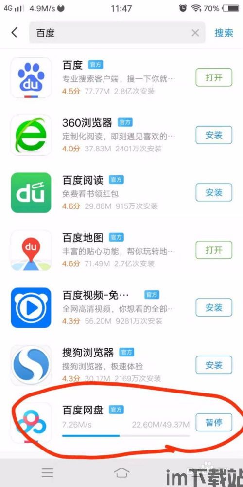 vivo钱包下载app,vivo应用商店电脑版(图9)