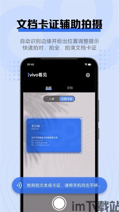 vivo钱包下载app,vivo应用商店电脑版(图10)