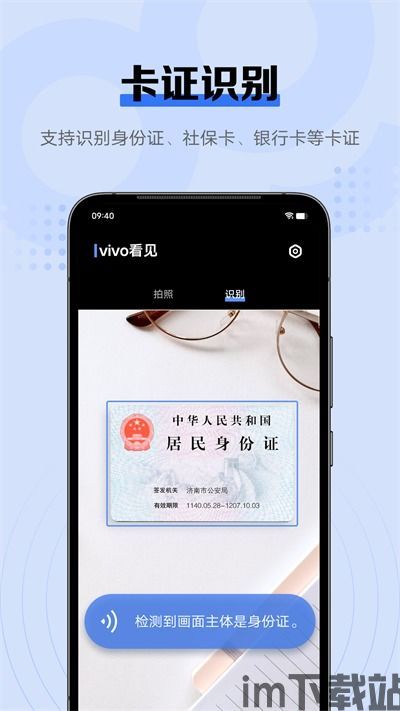 vivo钱包下载app,vivo应用商店电脑版(图12)