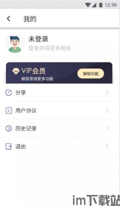 vivo钱包下载app,vivo应用商店电脑版(图16)