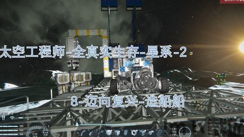 太空工程师 没有星系怎么办,没有星系，如何开启星际探险之旅？(图3)