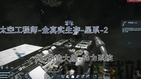 太空工程师 没有星系怎么办,没有星系，如何开启星际探险之旅？(图2)