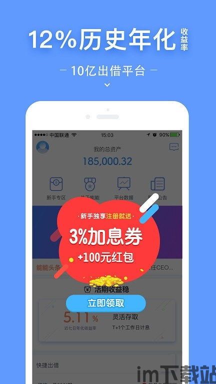 钱能钱包app下载安装,钱能钱包app下载安装指南(图2)