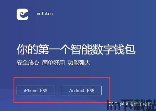 imtoken教程3,从入门到精通(图4)