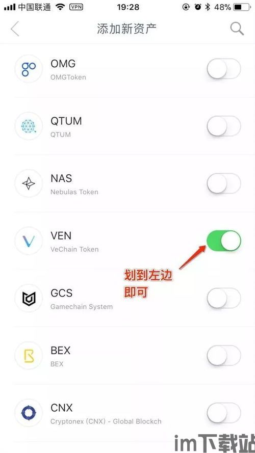 火币到imtoken,安全便捷的数字资产转移教程(图5)