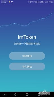 imtoken钱包转账多久到账,imToken钱包转账多久到账?全面解析转账时间及影响因素(图11) imtoken钱包转账多久到账,imToken钱包转账多久到账?全面解析转账时间及影响因素(图11)