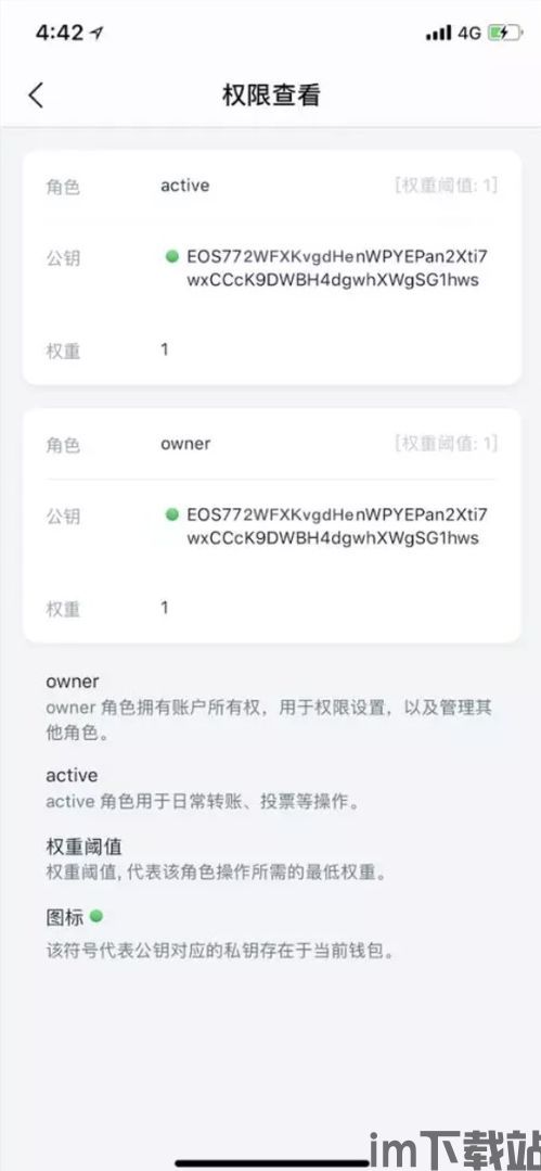 imtoken是什么网络制式,iMtoken是什么网络制式?揭秘数字货币钱包背后的技术支持(图2) imtoken是什么网络制式,iMtoken是什么网络制式?揭秘数字货币钱包背后的技术支持(图2)