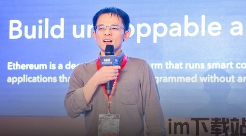 imtoken创始人是谁,区块链领域的创新者与引领者(图3) imtoken创始人是谁,区块链领域的创新者与引领者(图3)