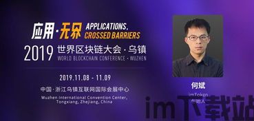 imtoken创始人是谁,区块链领域的创新者与引领者(图1) imtoken创始人是谁,区块链领域的创新者与引领者(图1)