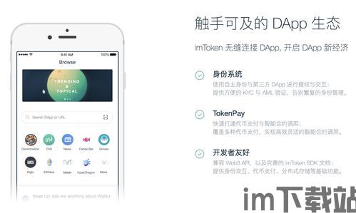 imtoken创始人是谁,区块链领域的创新者与引领者(图2) imtoken创始人是谁,区块链领域的创新者与引领者(图2)