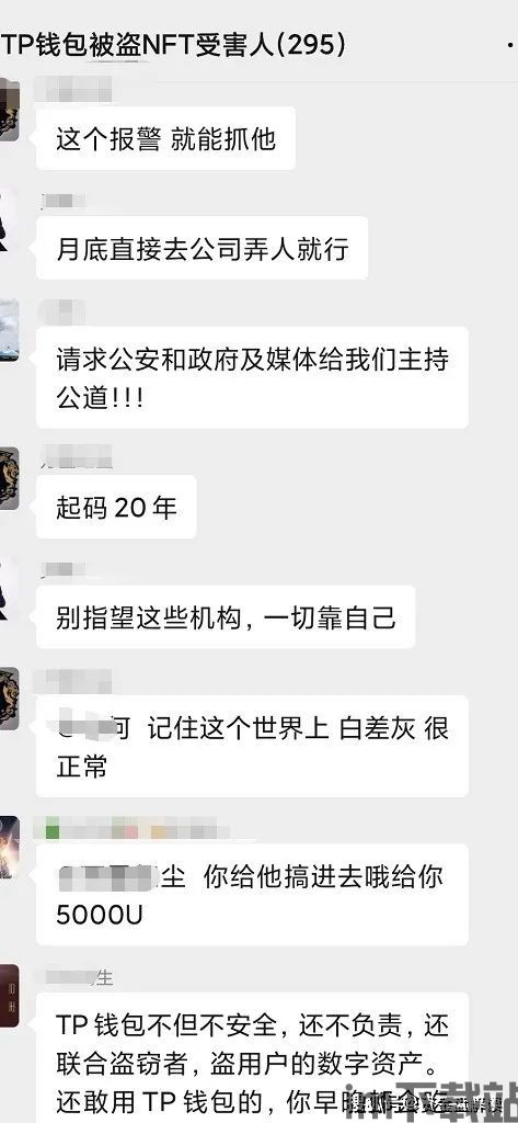 tp钱包nft被盗,巨额资产损失背后的安全隐忧(图6)